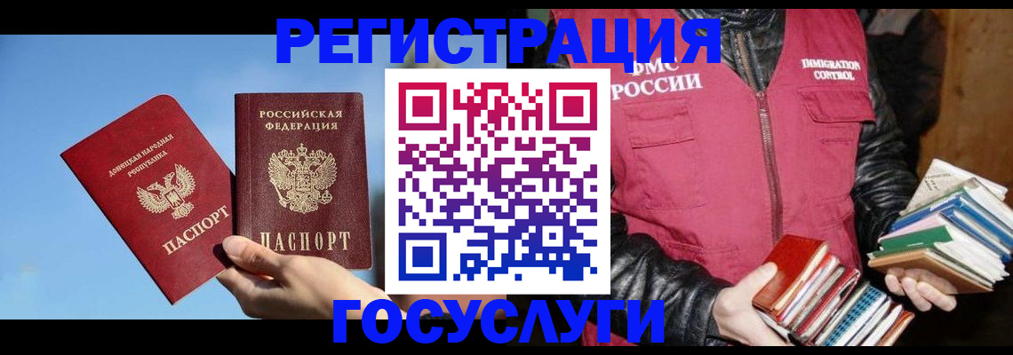 прописка для кредита в Змеиногорске