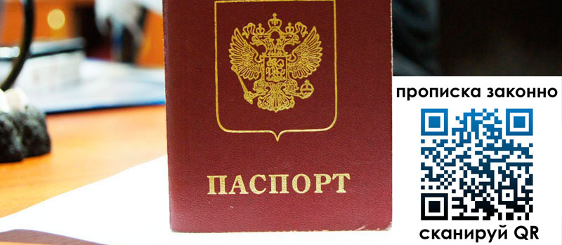 регистрация в Змеиногорске регистрация в Змеиногорске